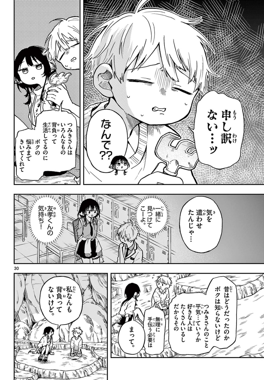 ogami tsumiki and shinsou yutaka (ogami tsumiki to ki nichijou) drawn by mota2yanen