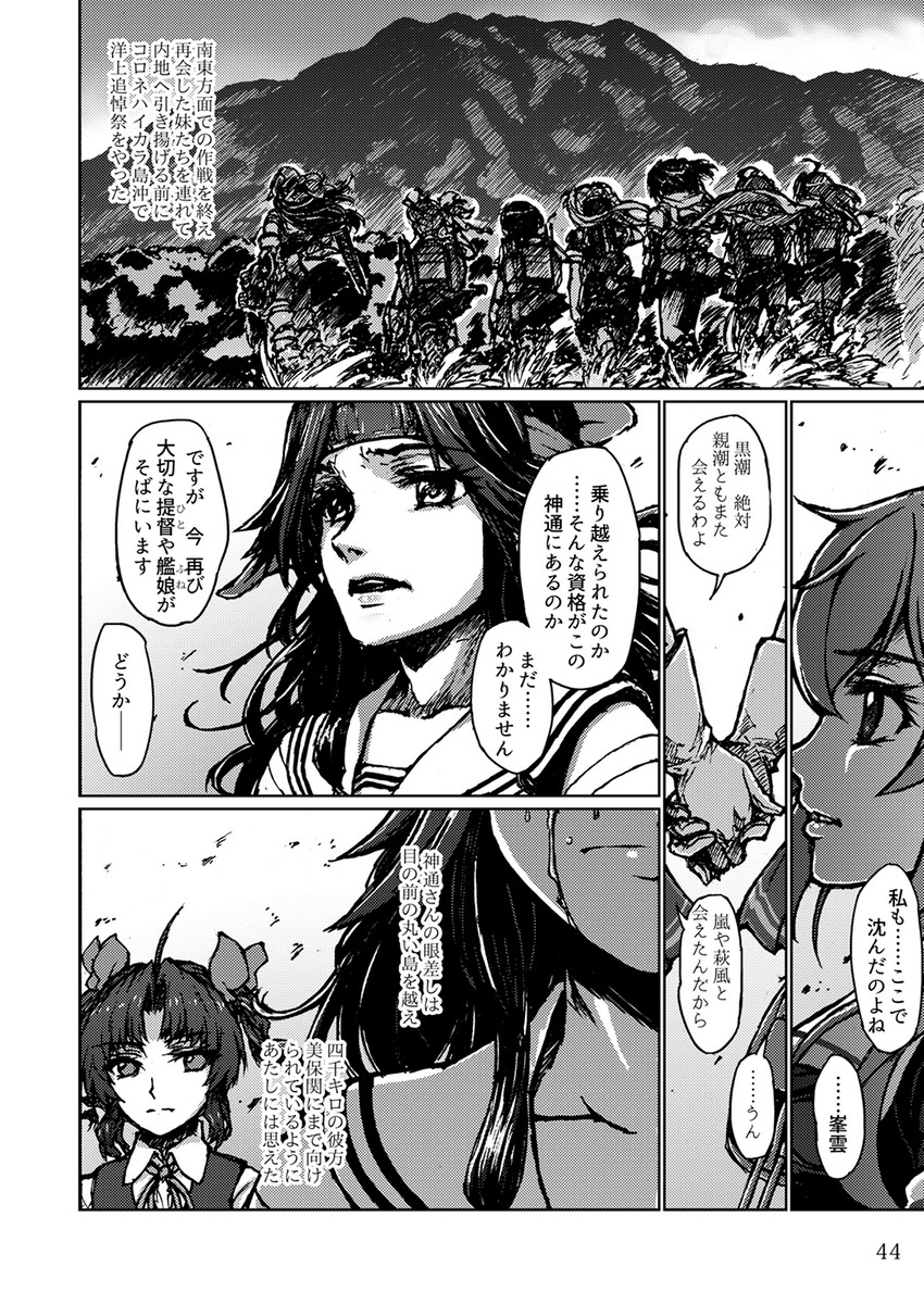 sendai, murasame, kagerou, jintsuu, sendai kai ni, and 4 more (kantai collection) drawn by arimura_yuu