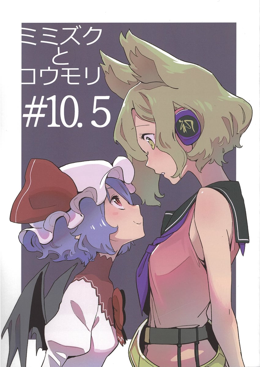 remilia scarlet and toyosatomimi no miko (touhou) drawn by kawayabug