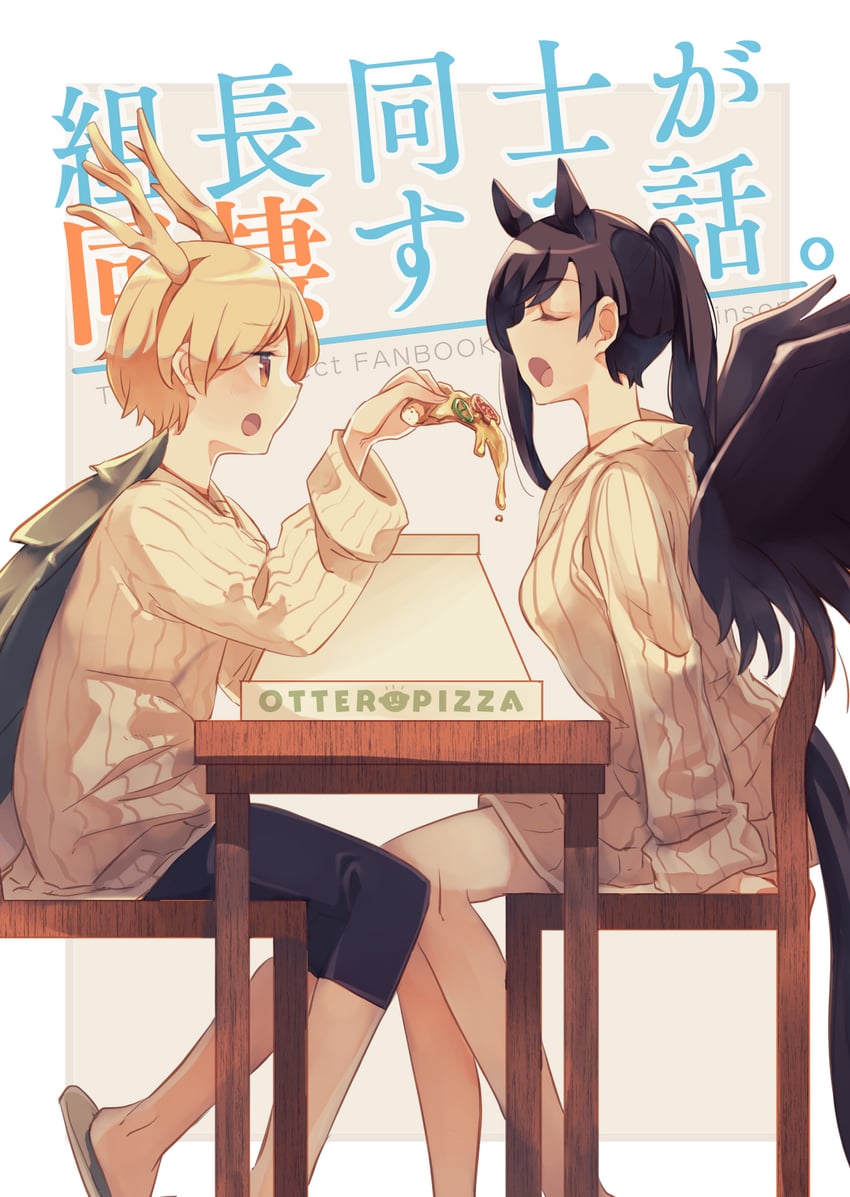 kicchou yachie and kurokoma saki (touhou) drawn by atoki