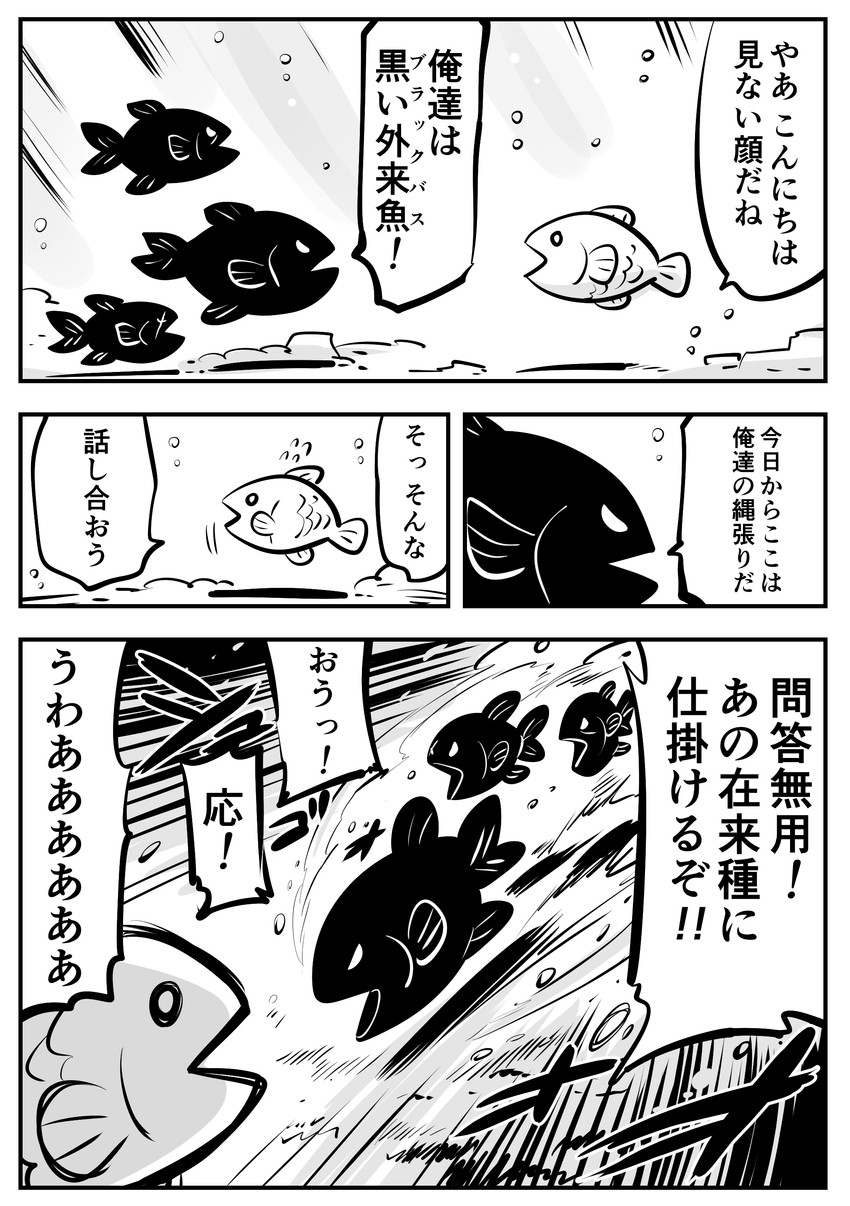 black tri-stars, chuchumy, and mash (original and 2 more) drawn by kato_takuji