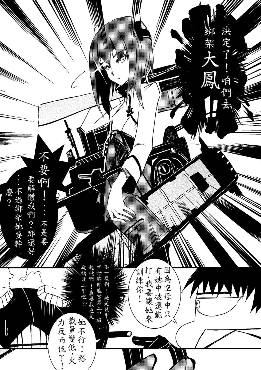 admiral, wo-class aircraft carrier, taihou, and abyssal admiral (kantai collection) drawn by bencao_gangmu