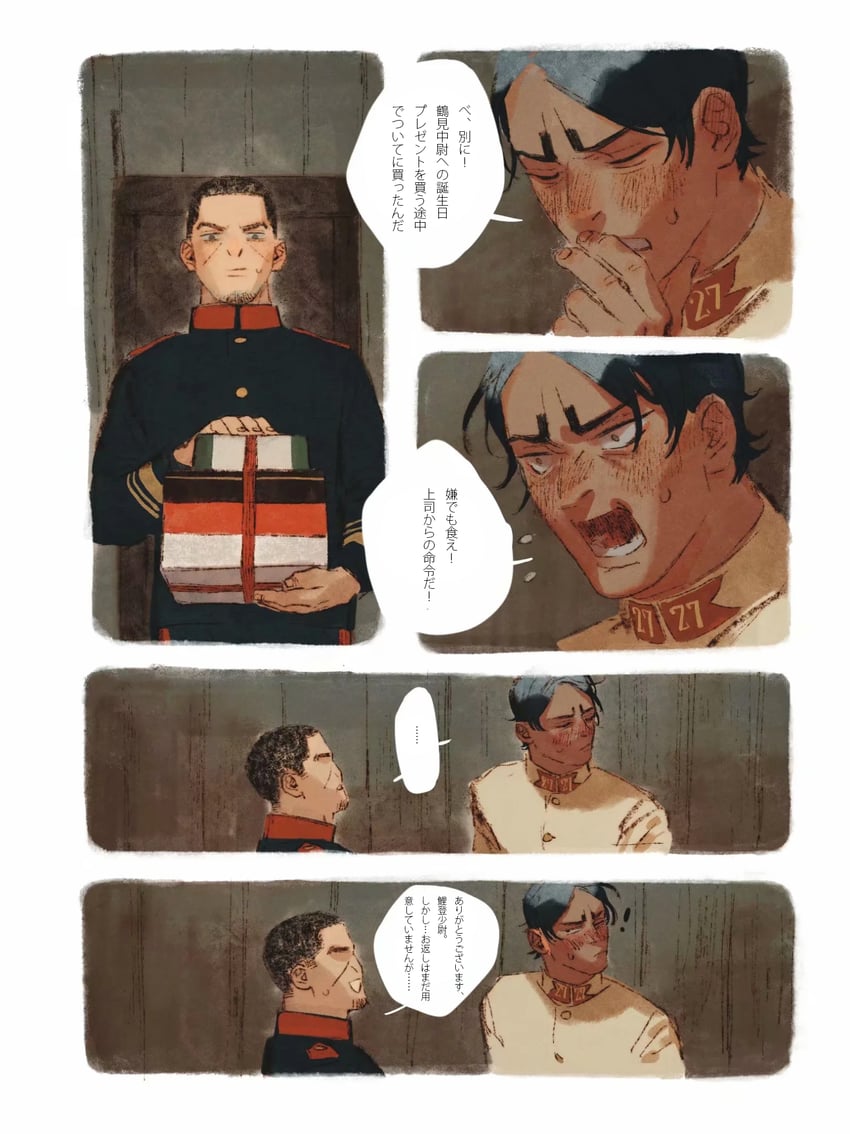 tsukishima hajime and koito otonoshin (golden kamuy) drawn by chengongzi123