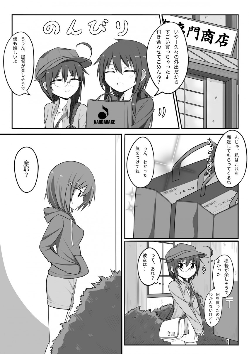 shigure, female admiral, and maya (kantai collection) drawn by wataru_(nextlevel)