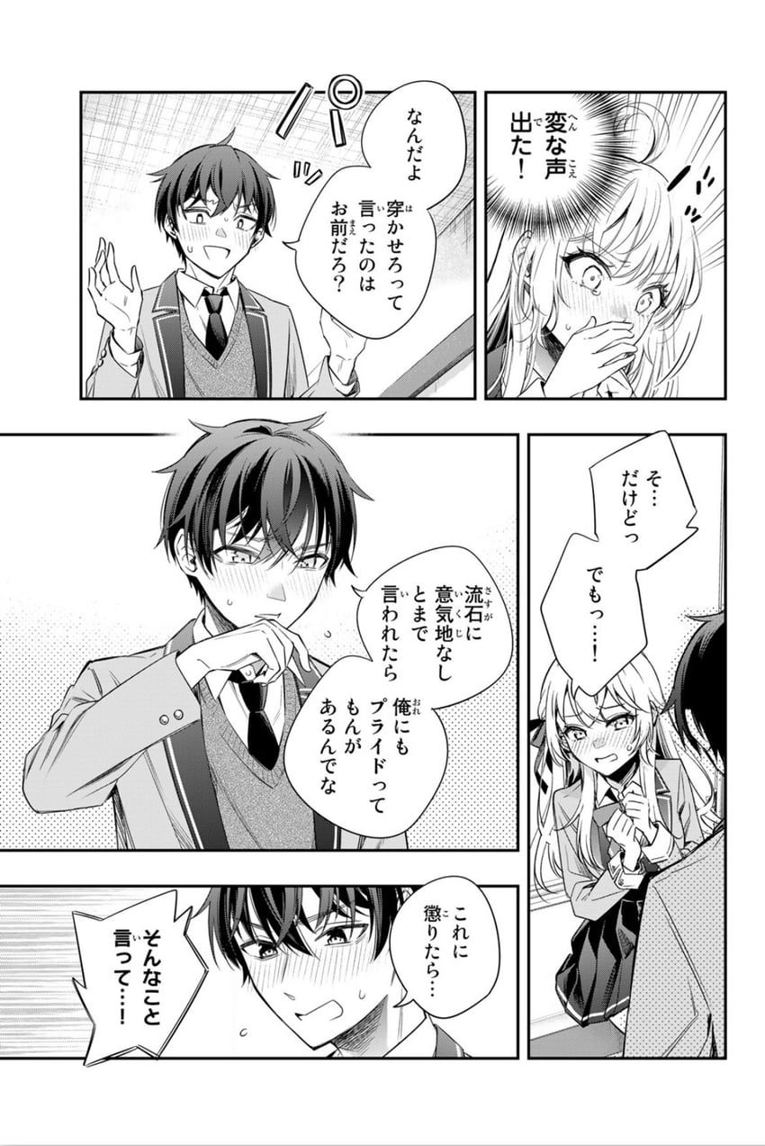 alisa mikhailovna kujou and kuze masachika (tokidoki bosotto roshia-go de dereru tonari no alya-san) drawn by tenacitysaho