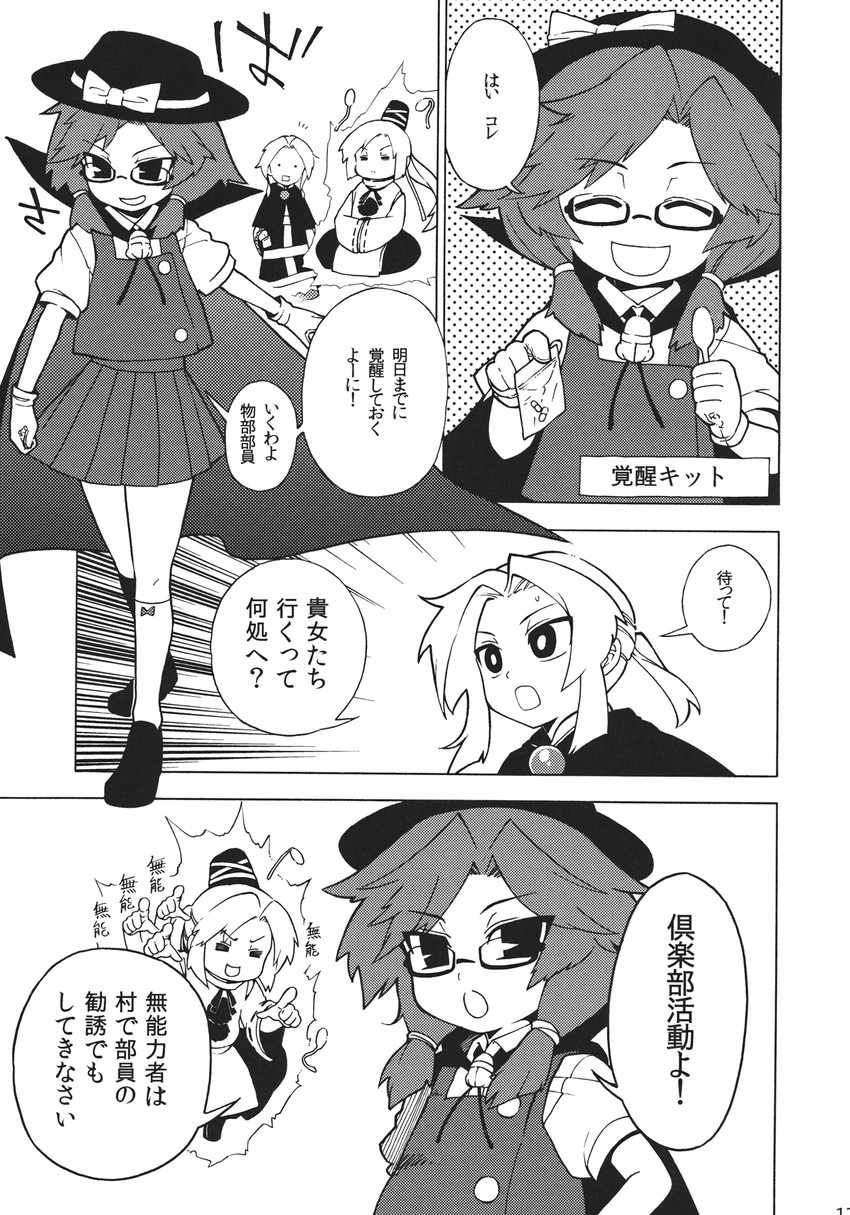 mononobe no futo, kumoi ichirin, and usami sumireko (touhou) drawn by fuantei