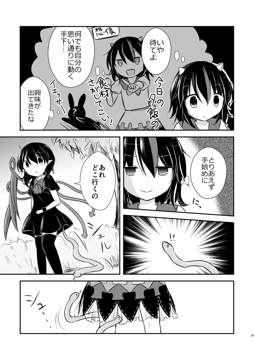 pikachu, houjuu nue, and kijin seija (touhou and 1 more) drawn by puchimirin