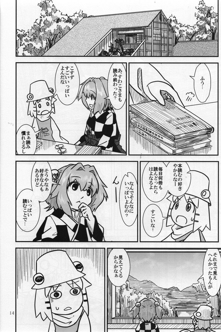 moriya suwako and motoori kosuzu (touhou and 1 more) drawn by sakana_(ryuusui-tei)