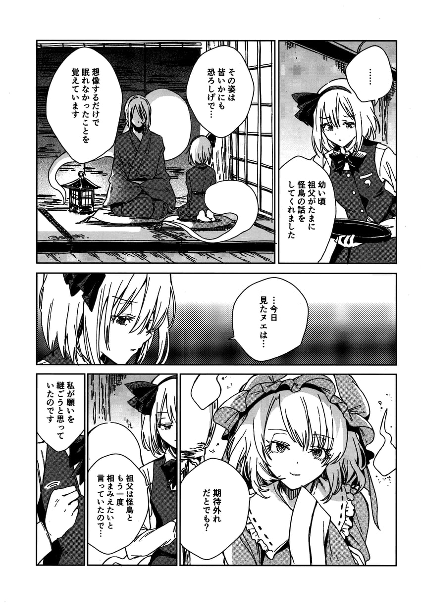 konpaku youmu, saigyouji yuyuko, and konpaku youki (touhou) drawn by hisona_(suaritesumi)
