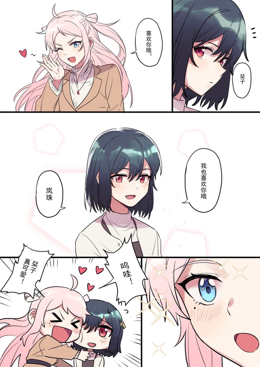 mifune shioriko and zhong lanzhu (love live! and 1 more) drawn by xunyu_(manyu)