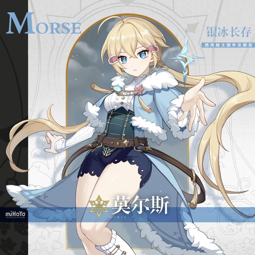 morse (original and 1 more) drawn by mingguchuanjiuchong
