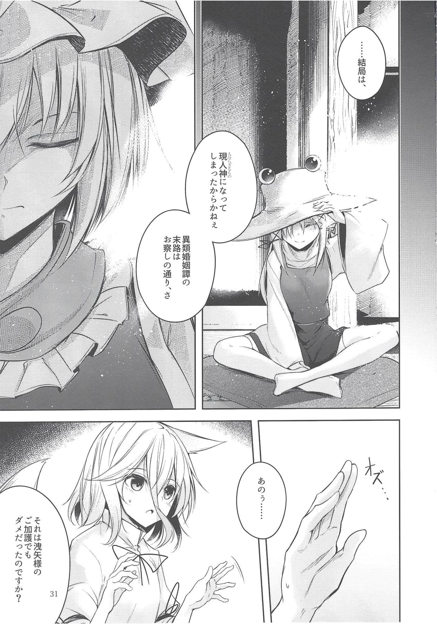 yakumo ran, moriya suwako, and kudamaki tsukasa (touhou) drawn by midori_(misuriru8)