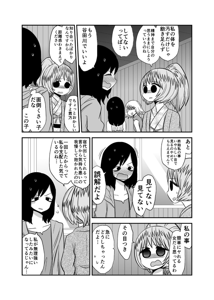 yatagawa nazuki, oginouchihara yuki, tsukuda akemi, and mikami rika (original) drawn by mochi_au_lait