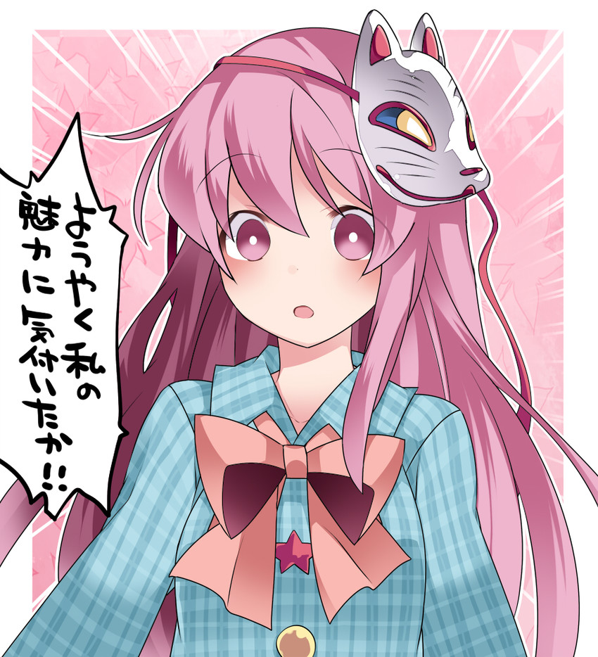 hata no kokoro (touhou) drawn by hammer_(sunset_beach)