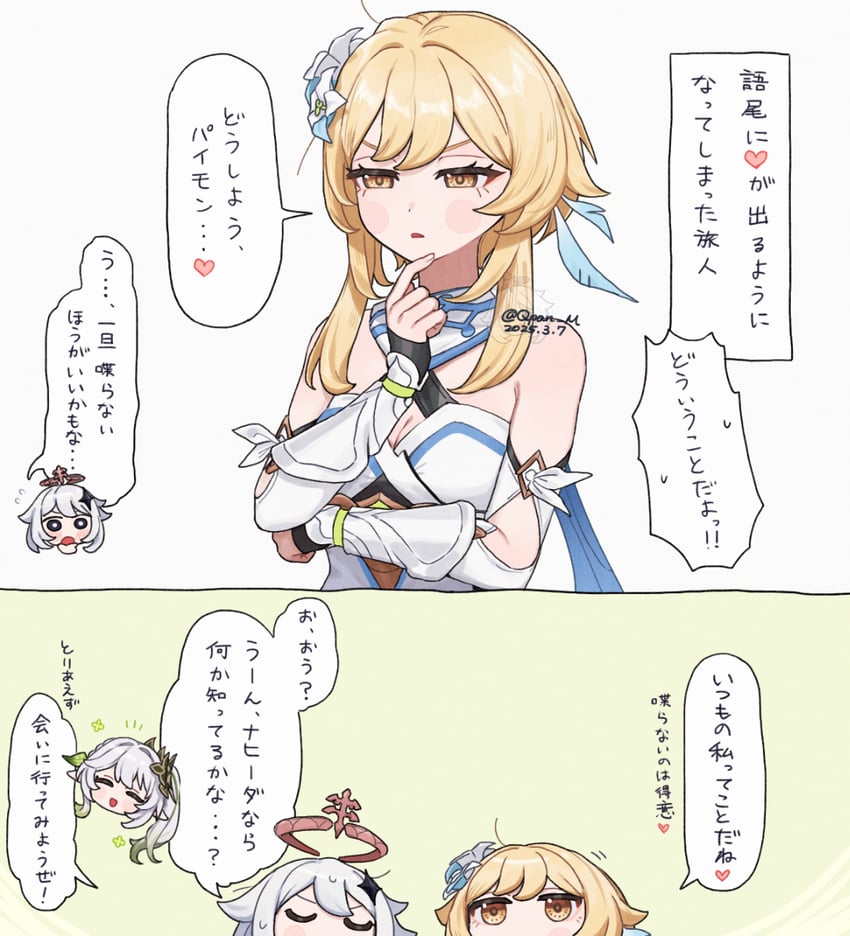 lumine, nahida, and paimon (genshin impact) drawn by q_(oshikuraq)