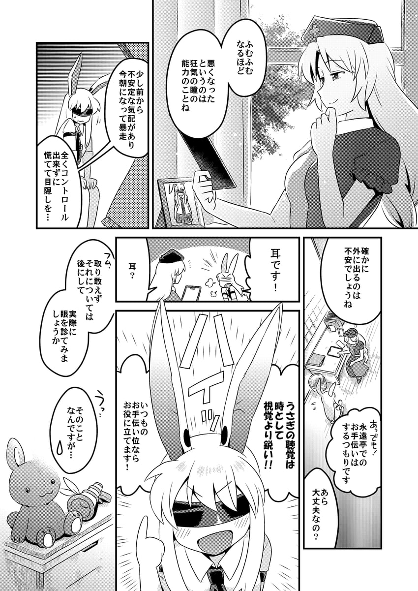reisen udongein inaba and yagokoro eirin (touhou) drawn by bon_(rump)