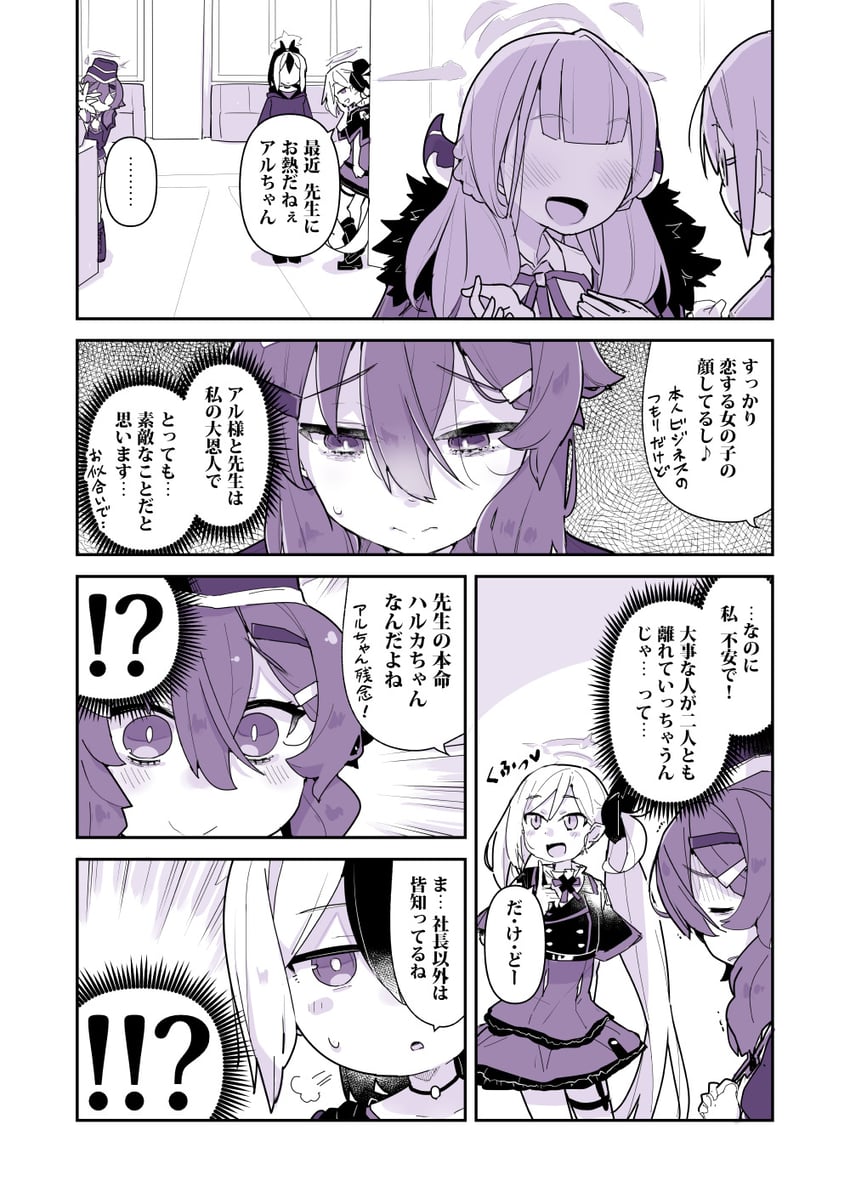sensei, kayoko, aru, mutsuki, haruka, and 1 more (blue archive) drawn by salamander_(hop-step)