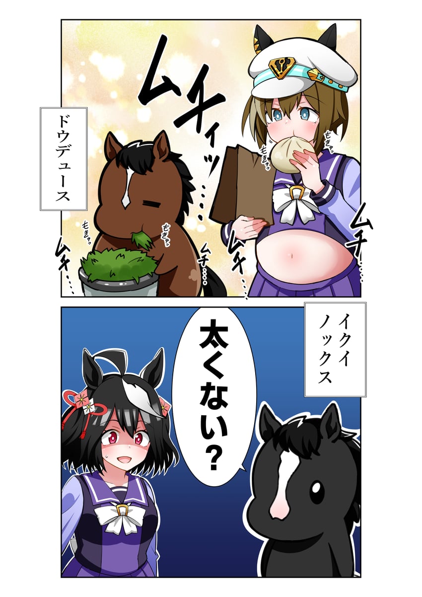kitasan black, cheval grand, equinox, and do deuce (umamusume and 1 more) drawn by aramori_susumu