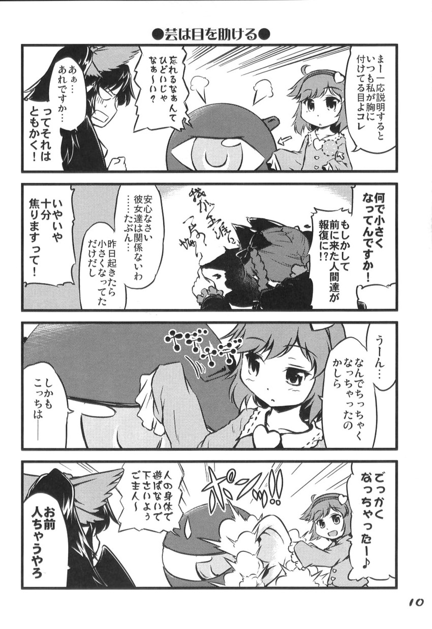 komeiji satori, kaenbyou rin, and reiuji utsuho (touhou) drawn by yuzu_momo