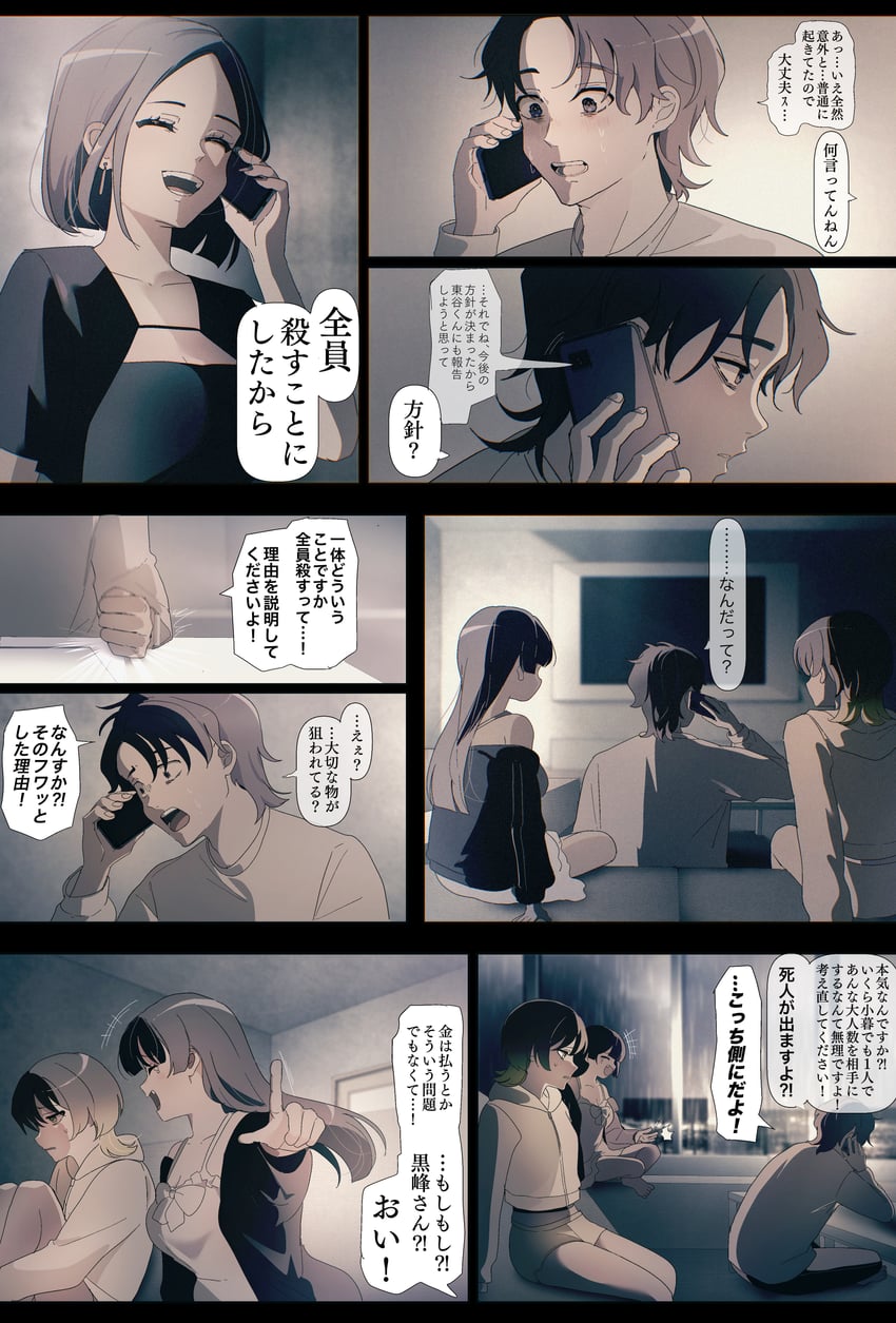 kuromine chiharu, azumaya haruka, hiizumi rinne, and tokiwa mimori (sakura no sekai) drawn by tsuruse