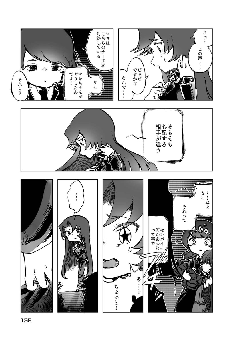 nugget and employee (project moon and 1 more) drawn by temari_momiji