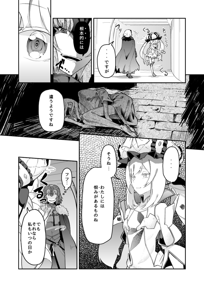 jeanne d'arc alter and marie antoinette (fate and 1 more) drawn by kozy