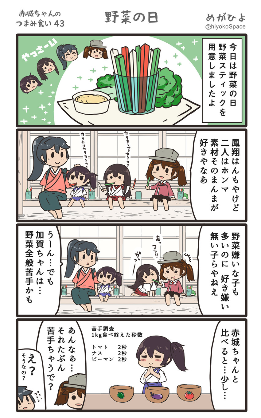 kaga, akagi, ryuujou, and houshou (kantai collection) drawn by megahiyo
