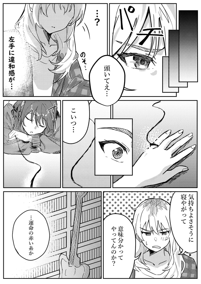 iseri nina and kawaragi momoka (girls band cry) drawn by send_(l_i_n_e_rock)