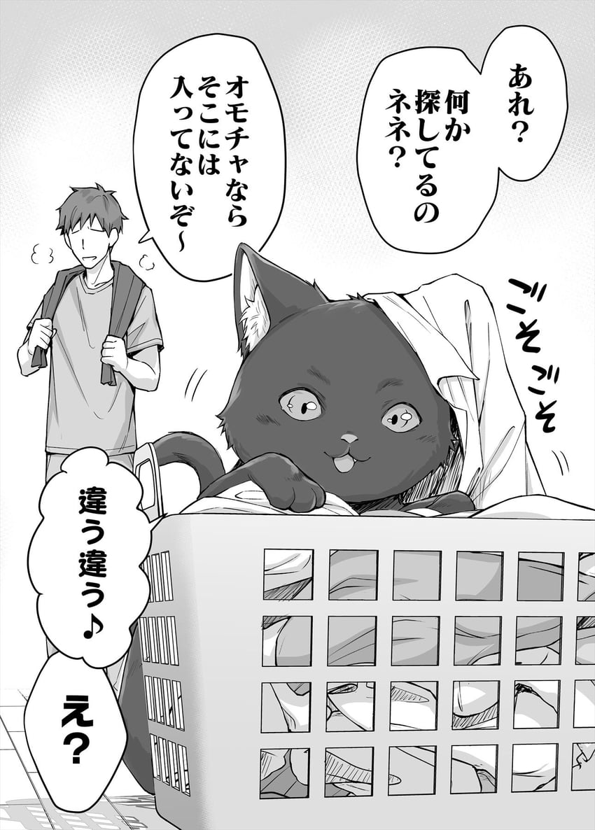 nene (dokusen yoku ga tsuyo sugiru yandere kai neko-chan) drawn by koyuki_(kotatsu358)