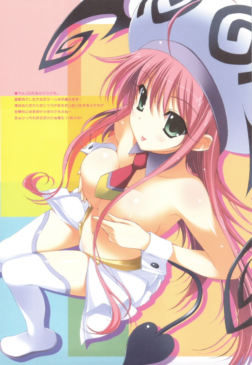lala satalin deviluke and peke (to love-ru) drawn by yuuki_hagure