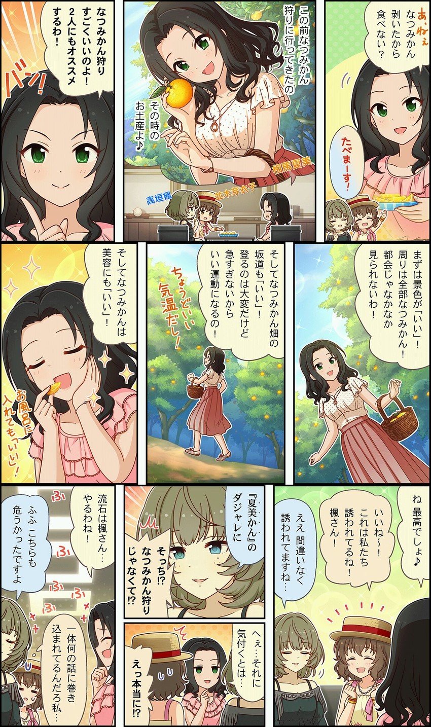 takagaki kaede, namiki meiko, and soma natsumi (idolmaster and 3 more)
