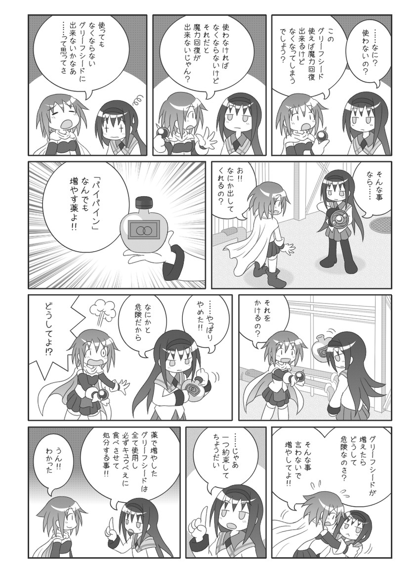 akemi homura and miki sayaka (mahou shoujo madoka magica and 1 more) drawn by erechan