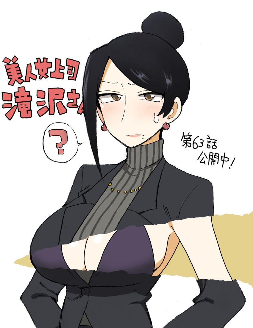 takizawa kyouko (bijin onna joushi takizawa-san) drawn by yan-baru