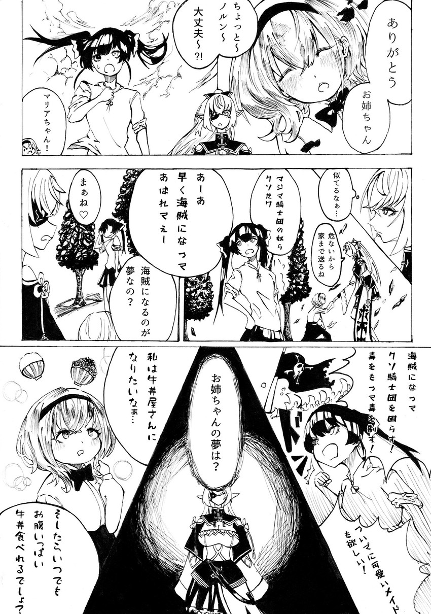houshou marine, shirogane noel, and shiranui flare (hololive) drawn by bunka_(aynt44)