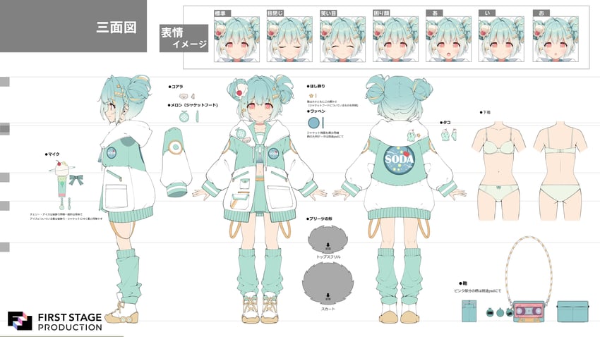 soda cosmo (first stage production) drawn by karory