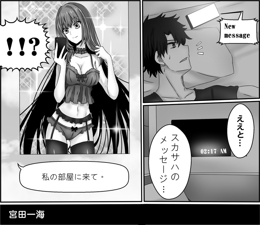 fujimaru ritsuka and scathach (fate and 1 more) drawn by miyata_kazumi