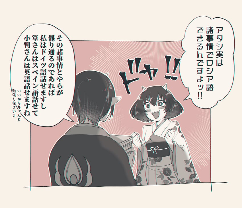 hoozuki and peach maki (hoozuki no reitetsu) drawn by hoicyo