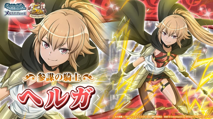helga (dungeon ni deai wo motomeru no wa machigatteiru darou ka and 1 more)