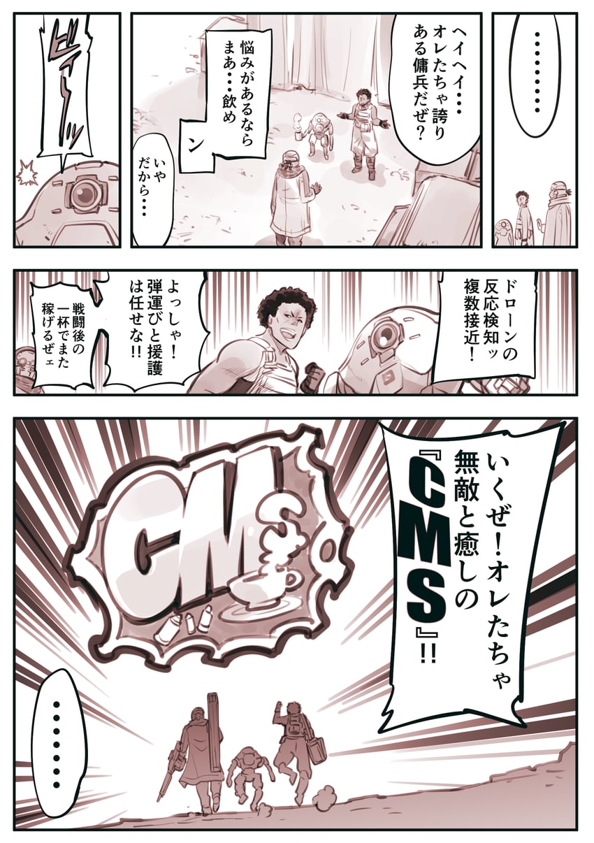 mechanical buddy universe drawn by kato_takuji