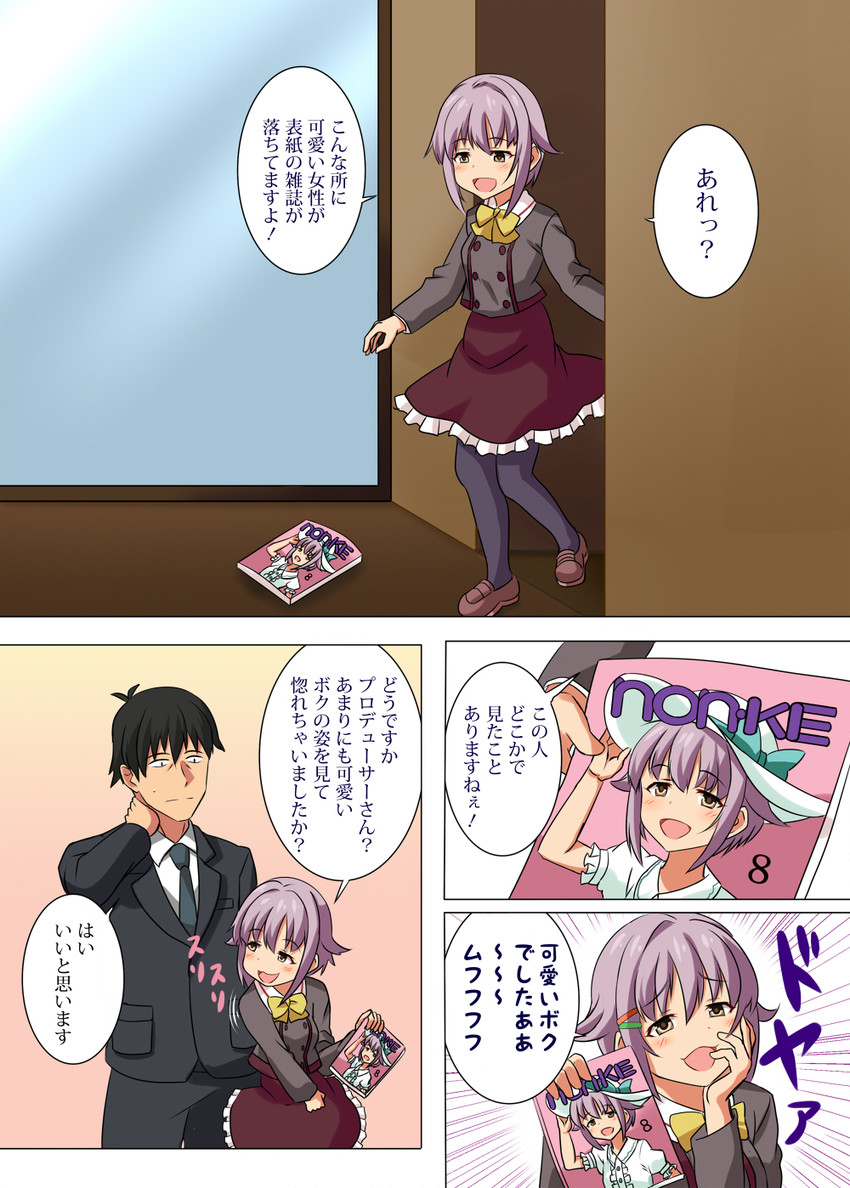 producer and koshimizu sachiko (idolmaster and 3 more) drawn by be_(o-hoho)