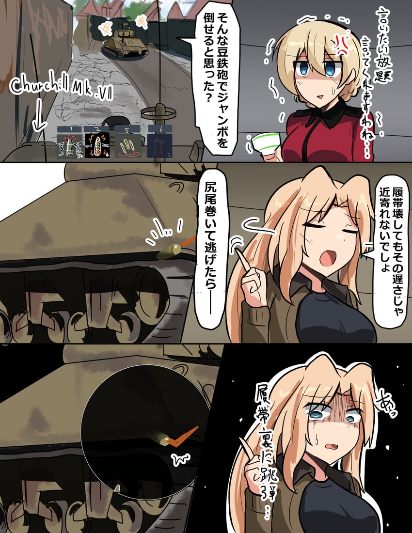 darjeeling and kay (girls und panzer and 1 more) drawn by komachinofu