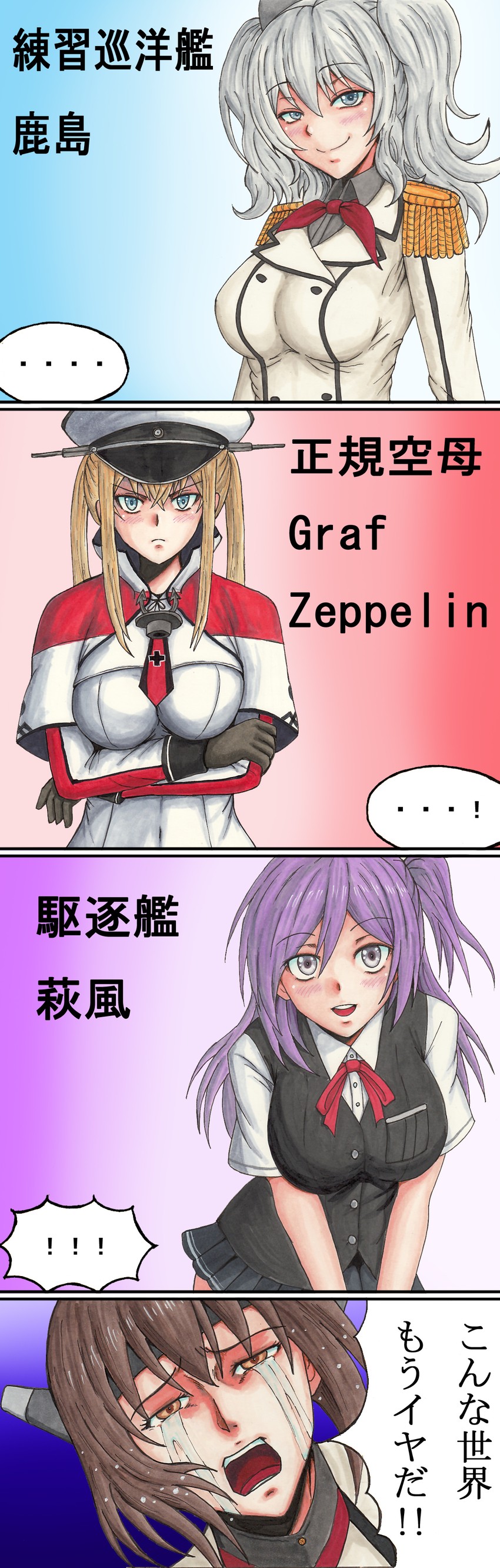 kashima, graf zeppelin, taihou, and hagikaze (kantai collection and 1 more) drawn by tomonori-kou