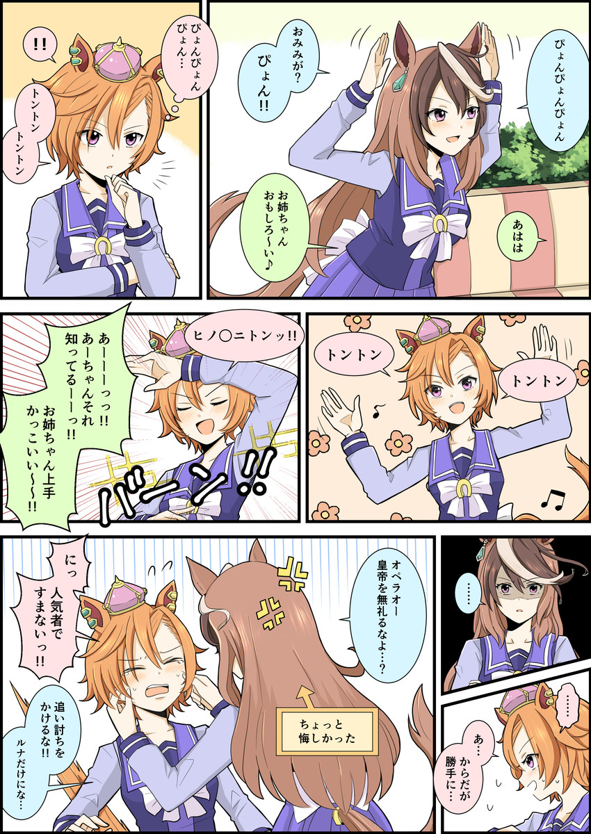 symboli rudolf and t.m. opera o (umamusume) drawn by mikko_(potechi0428)