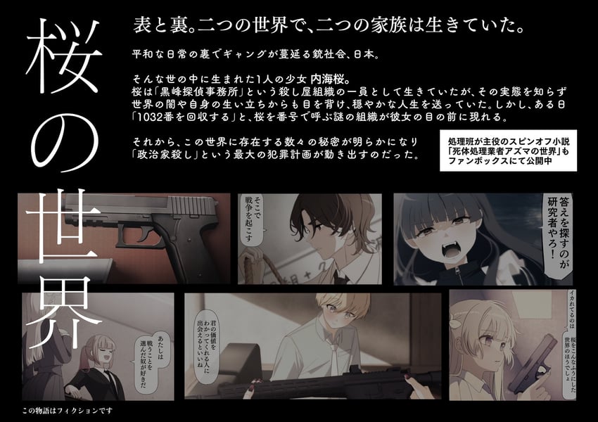 utsumi sakura, kogure ruka, azumaya haruka, hiizumi rinne, hayami kazuya, and 1 more (sakura no sekai) drawn by tsuruse