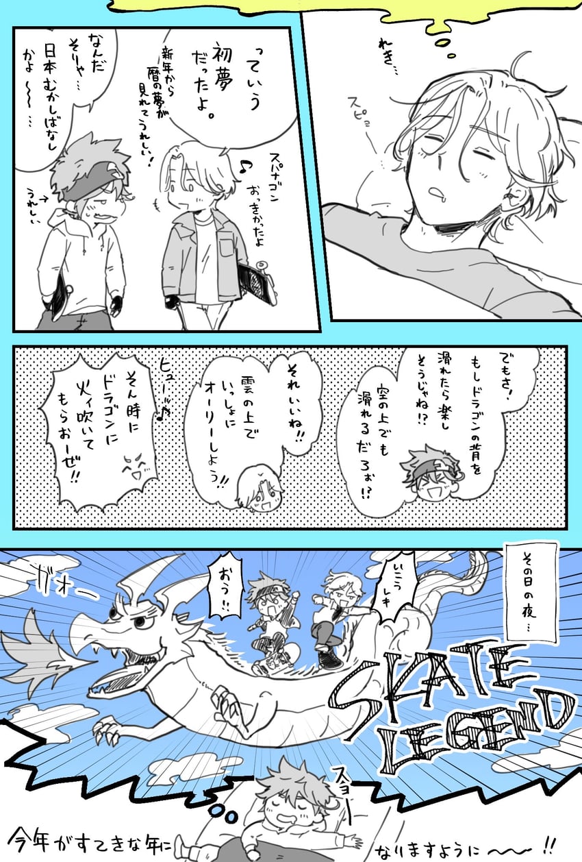 kyan reki and hasegawa langa (sk8 the infinity) drawn by pyomaru