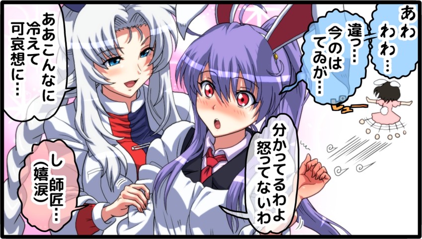 reisen udongein inaba, inaba tewi, and yagokoro eirin (touhou) drawn by kezune_(i-_-i)