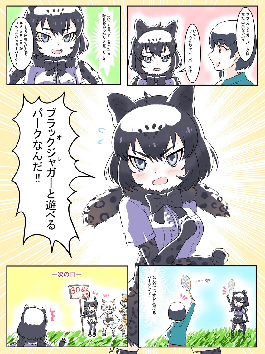 captain, jaguar, southern tamandua, black jaguar, and malayan tapir (kemono friends and 1 more) drawn by esuyukichin