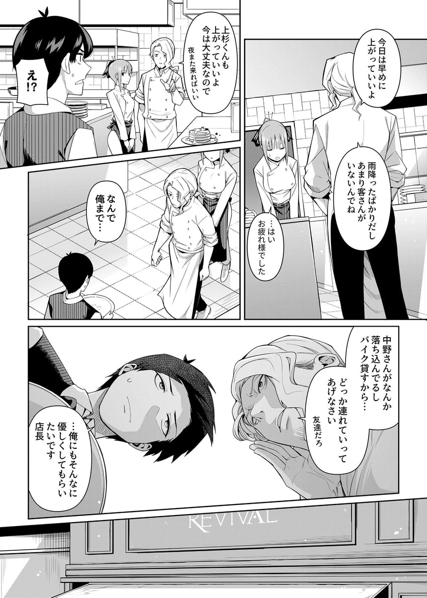 nakano nino and uesugi fuutarou (go-toubun no hanayome) drawn by chicke_iii