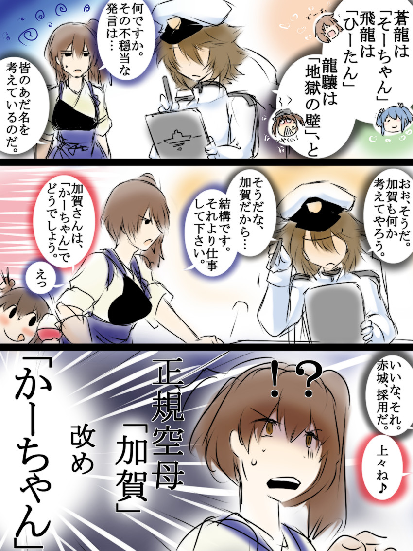 admiral, kaga, akagi, ryuujou, souryuu, and 1 more (kantai collection) drawn by dandara_(karakure)