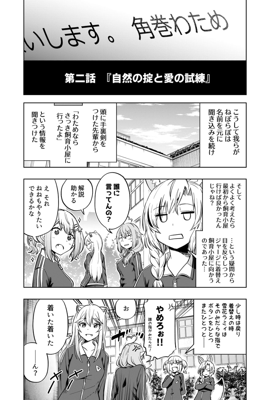 yukihana lamy, shishiro botan, omaru polka, and momosuzu nene (hololive) drawn by biten